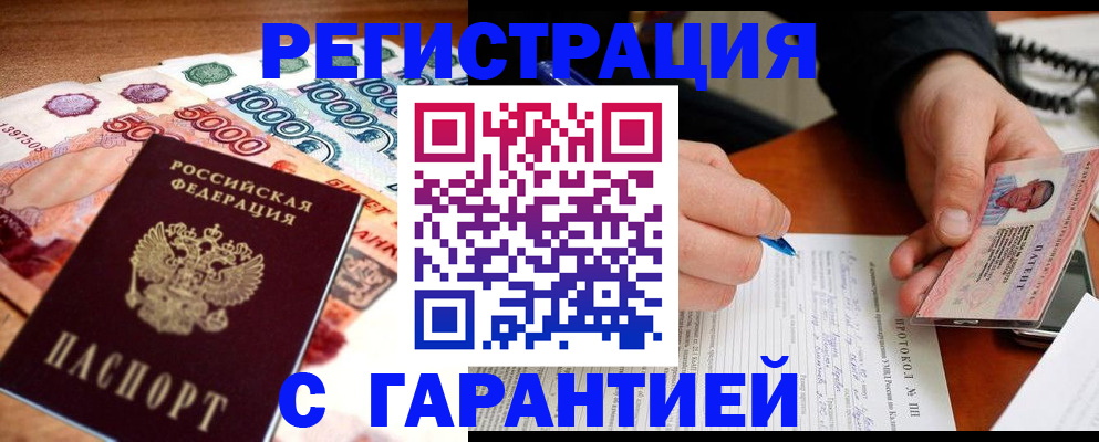 временная регистрация 2025 в Приозерске