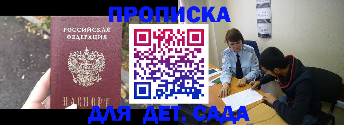 временная регистрация законно в Приозерске