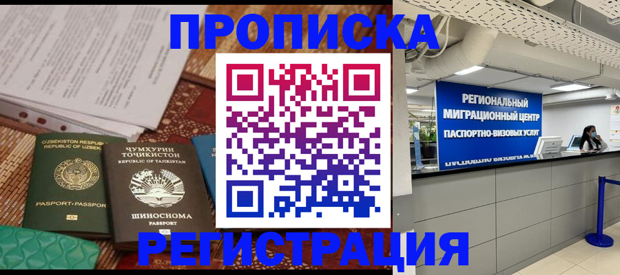 временная регистрация поиск в Приозерске