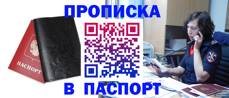 временная регистрация госуслуги в Приозерске