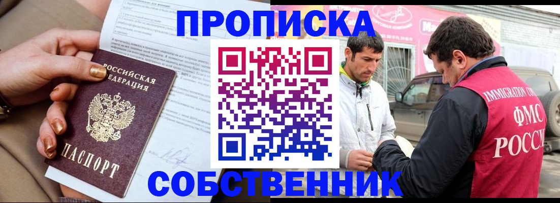 временная регистрация надежно в Приозерске