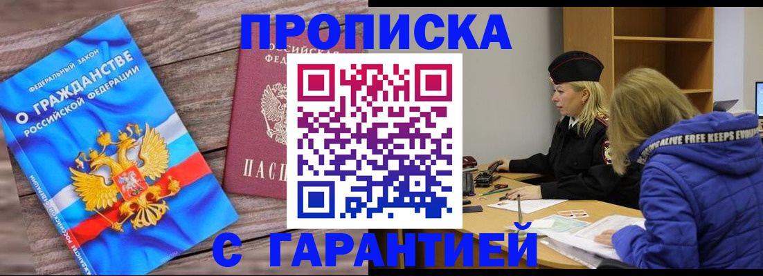временная регистрация гарантия в Приозерске