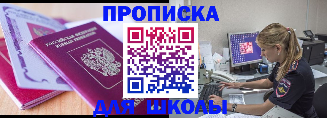 прописка от собственника в Приозерске